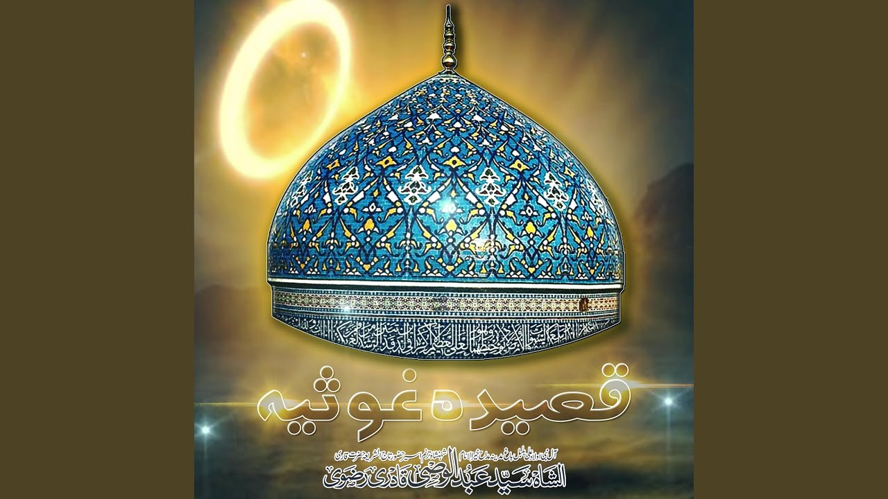 Qasida E Ghousiya