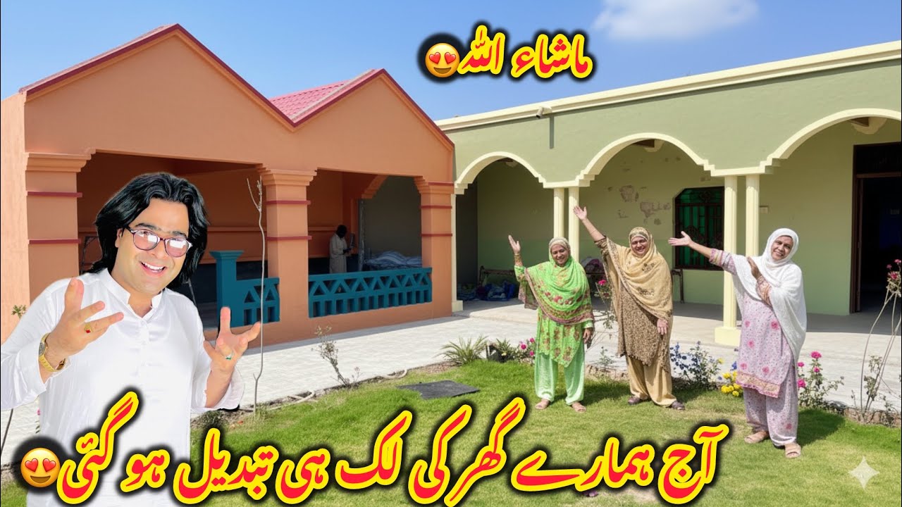 MashaAllah Aj hamary ghar ki look change hona start😍Ab hamara ghar dekhen😍Altaf Ali Balouch