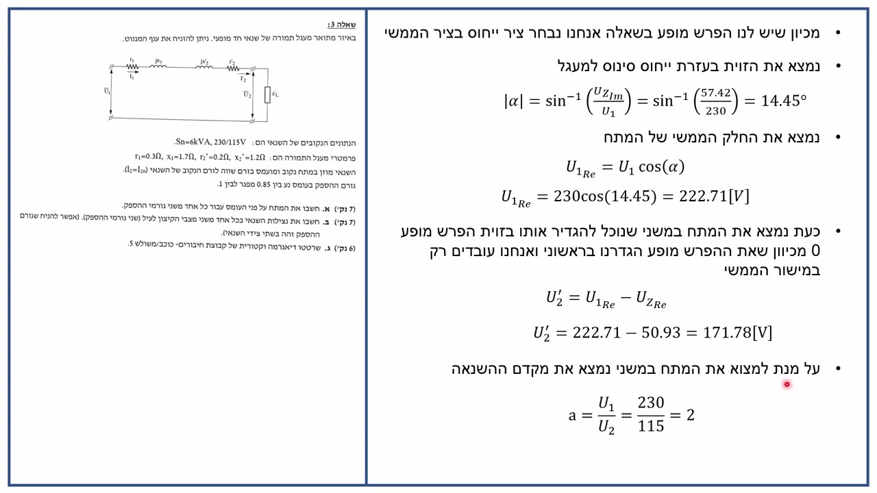 פתרון מבחן מה