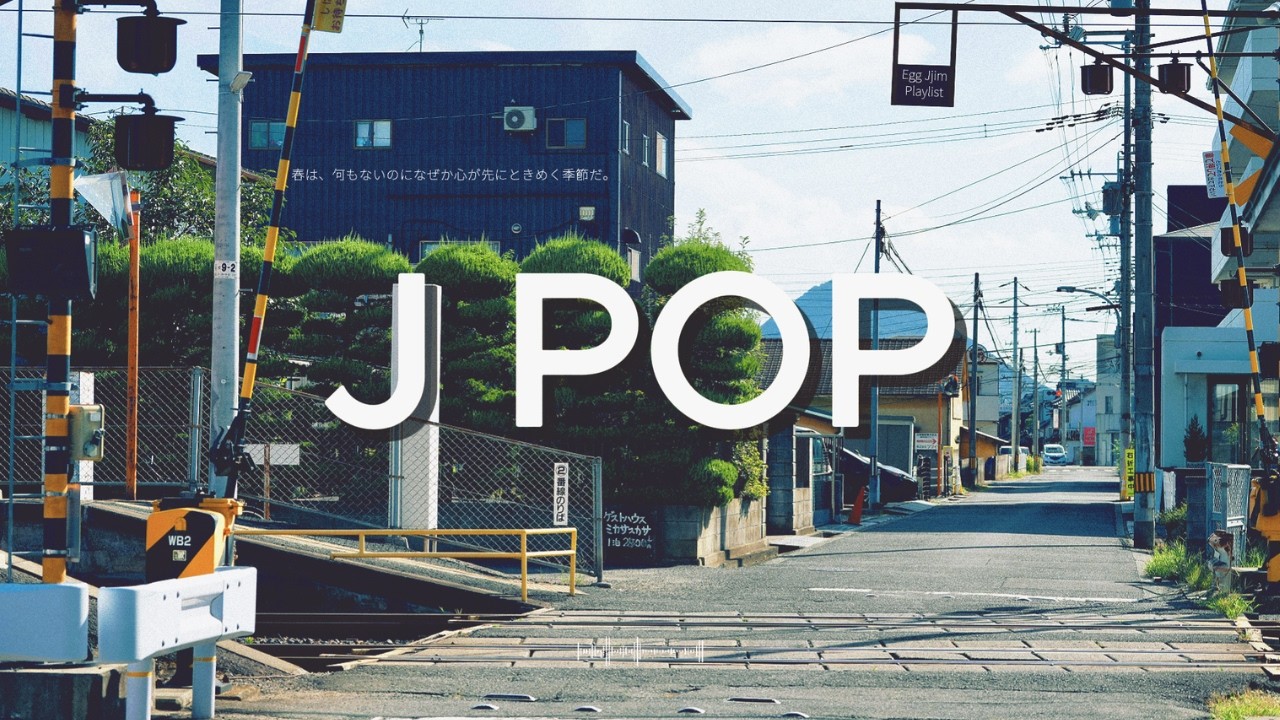 따뜻한 봄날의 일본 감성 짙은 밝은 J POP 플레이리스트