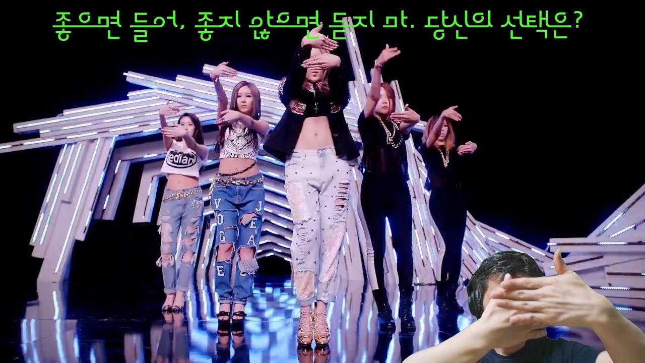 티아라 슈가프리 뮤직 비디오 리액션 (T-ARA Sugar Free MV Reaction)