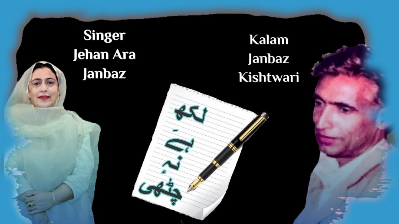 Leikh Hy Nie Chitt | Jehan Ara Janbaz | Janbaz Kishtwari | Kashmiri | Latter For Allah | New 2022