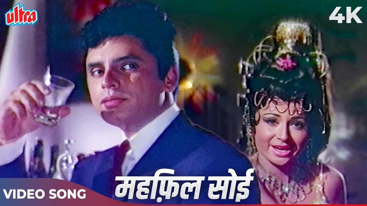 Helen Superhit Song - Mehfil Soyee Asia Koyee 4K | Lata Mangeshkar | Sanjay Khan | Intaqam 1969