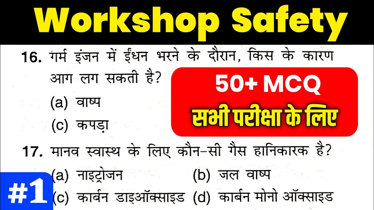 Workshop Safety and Practice MCQ in Hindi ✅ BRO Vehicle Mechanic Question Paper 2025 💯 Automobile 