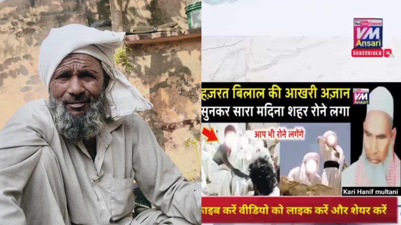 कारी हनीफ की तकरीर रोजे की फजीलत हजरत बिलाल की अजान सुनकर पूरा मदीना रोने लगा आप भी रोने लगेंगे 🤲
