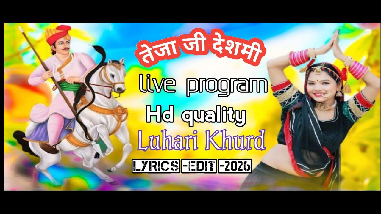 Teja ji deshmi live......
