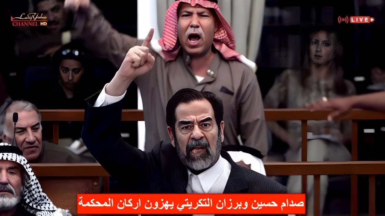 شاهد الزور جعل الرئيس صدام حسين وشقيقه برزان التكريتي يغضبون ويردون عليه بقضية الدجيل ٢٠٠٥/١٢/٢١
