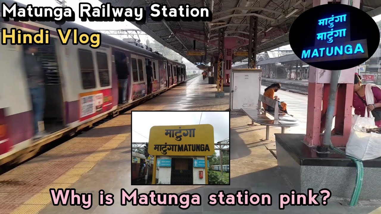 Matunga Railway Station🚉 माटुंगा स्टेशन | Hindi Vlog | Vnc Vlog #matunga #vlog #railwaystation