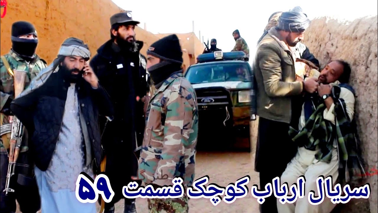 سریال ارباب کوچک قسمت 59