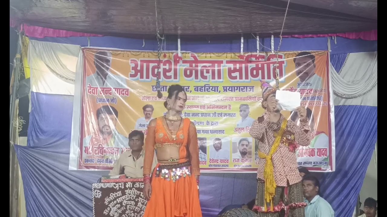स्वरभंडारी लाल जोकर की नौटंकी का डांस और प्रोग्राम मंच