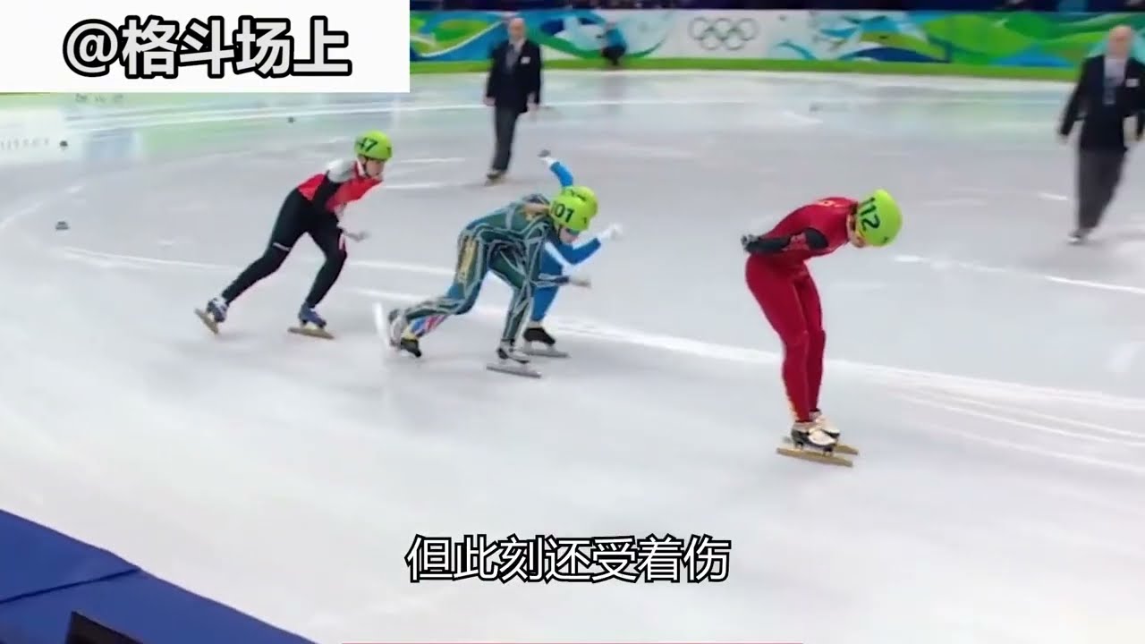 韩国选手赛场上耍阴招，把周洋撞的颈椎错位，最后还拿走了冠军？