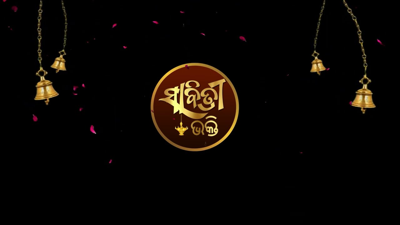 Motion Video | Sabitri Bhakti | New Odia Devotional Channel | Jay Jagannath
