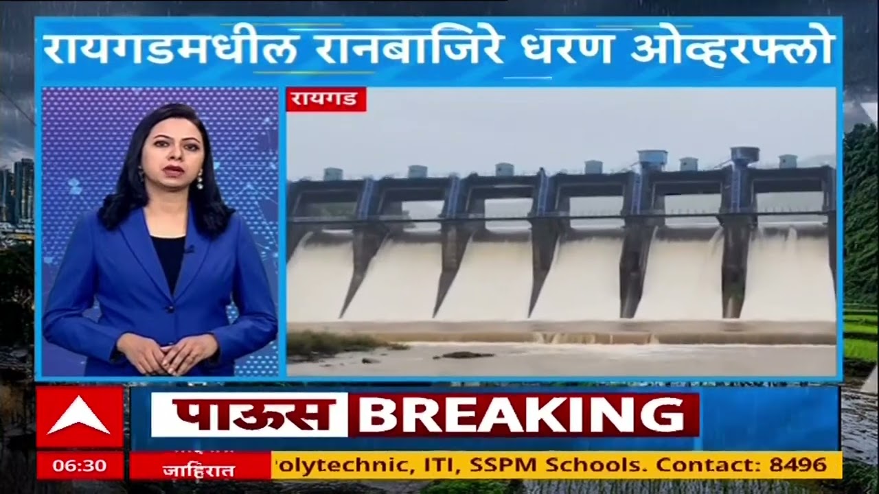 Maharashtra Rain Updates : मुंबई, ठाणे, पालघर, कोकण, मराठवाडा ते विदर्भ; पावसाचे सर्व अपडेट्स