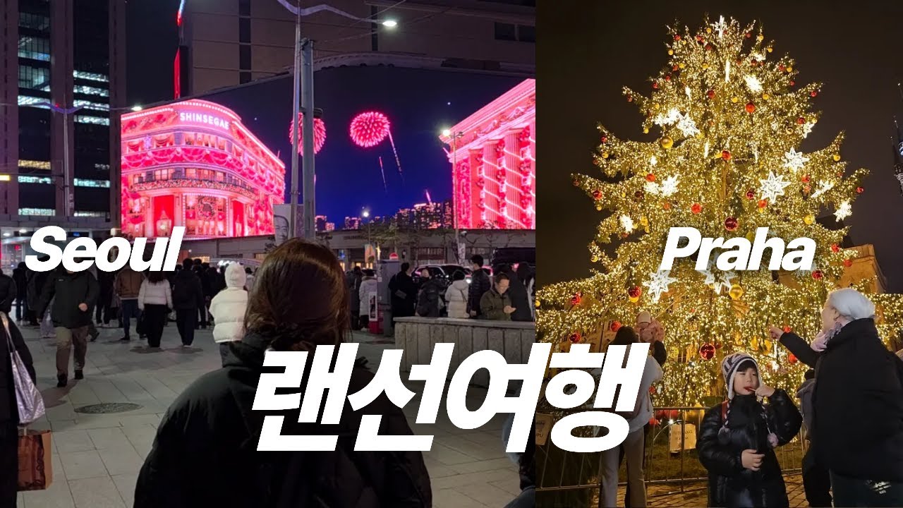 겨울 로망! 서울 광장부터 체코 프라하까지 ft. 6개 도시 가장 이쁜 곳?