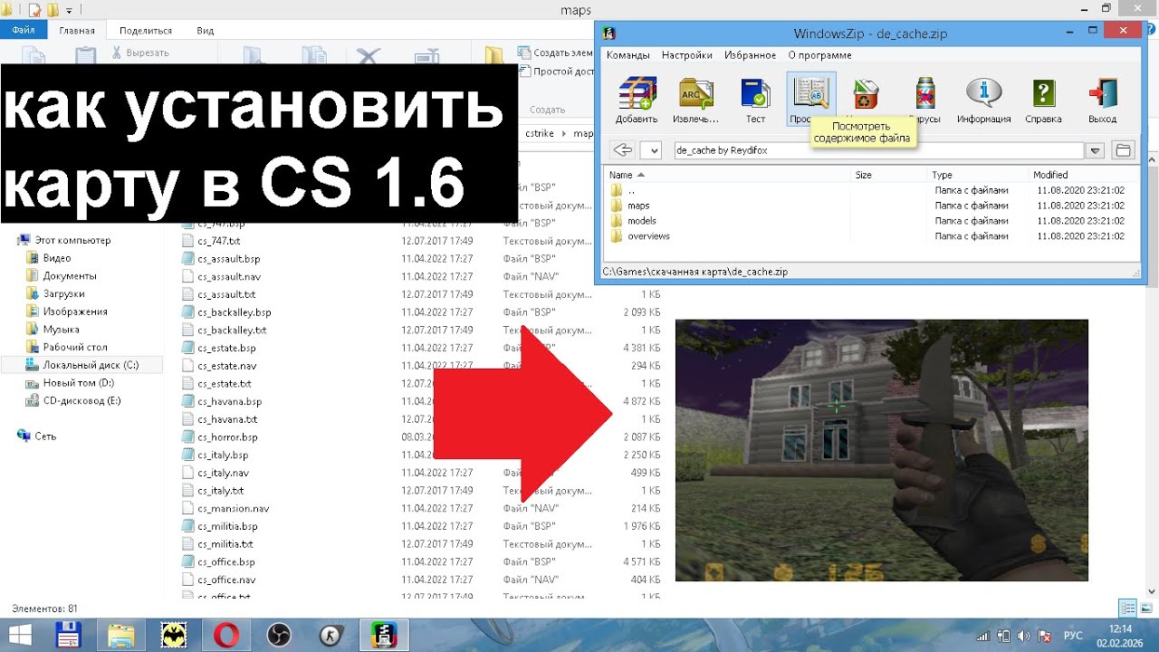 КАК УСТАНОВИТЬ КАРТУ В КС 1.6
