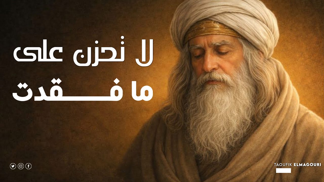 لم يكن فقدًا… بل رحمة مخفية تحت الألم!