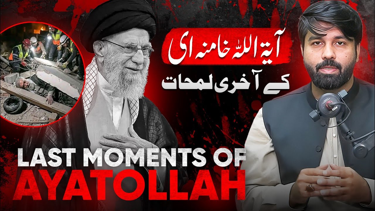 Last Moments of Ayatollah 😭 | Iran | Dr Owais Rabbani shared insight