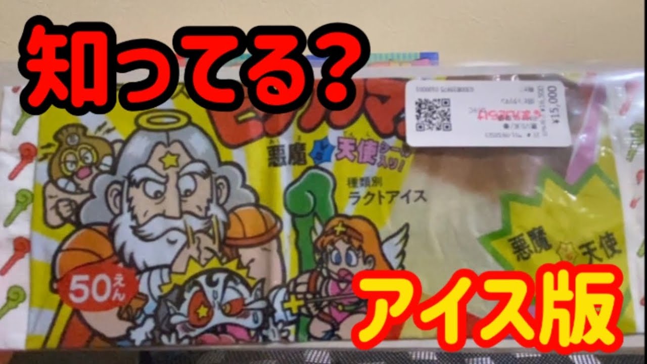 【ビックリマン】まんだらけ・中野店で購入したぞ！【お値段は？】