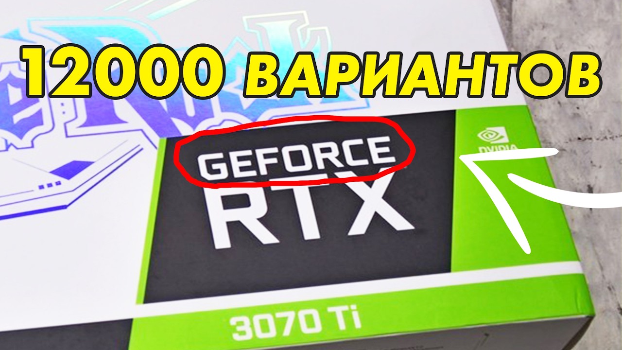 Почему именно GeForce? История Названия которая вас удивит!