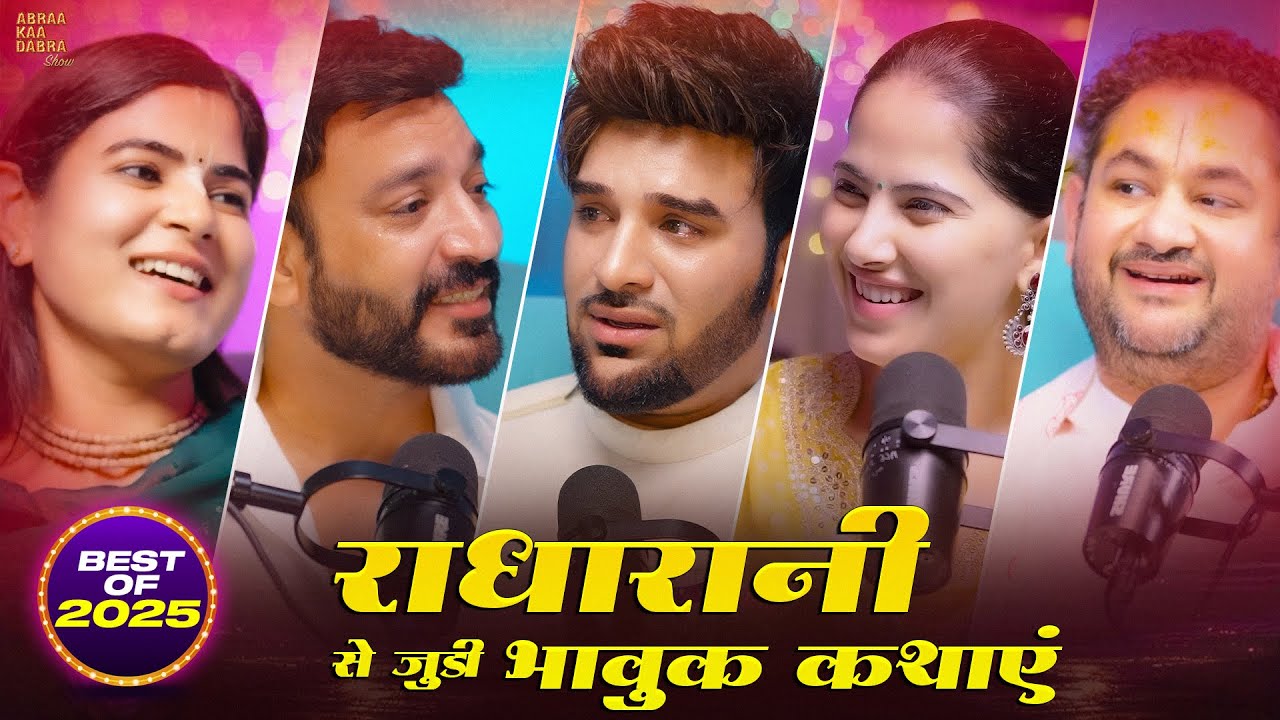 राधा रानी से जुड़ी भावुक कथाएं | Best of 2025 | Abraa Kaa Dabra Show | Paras Chhabra Podcast