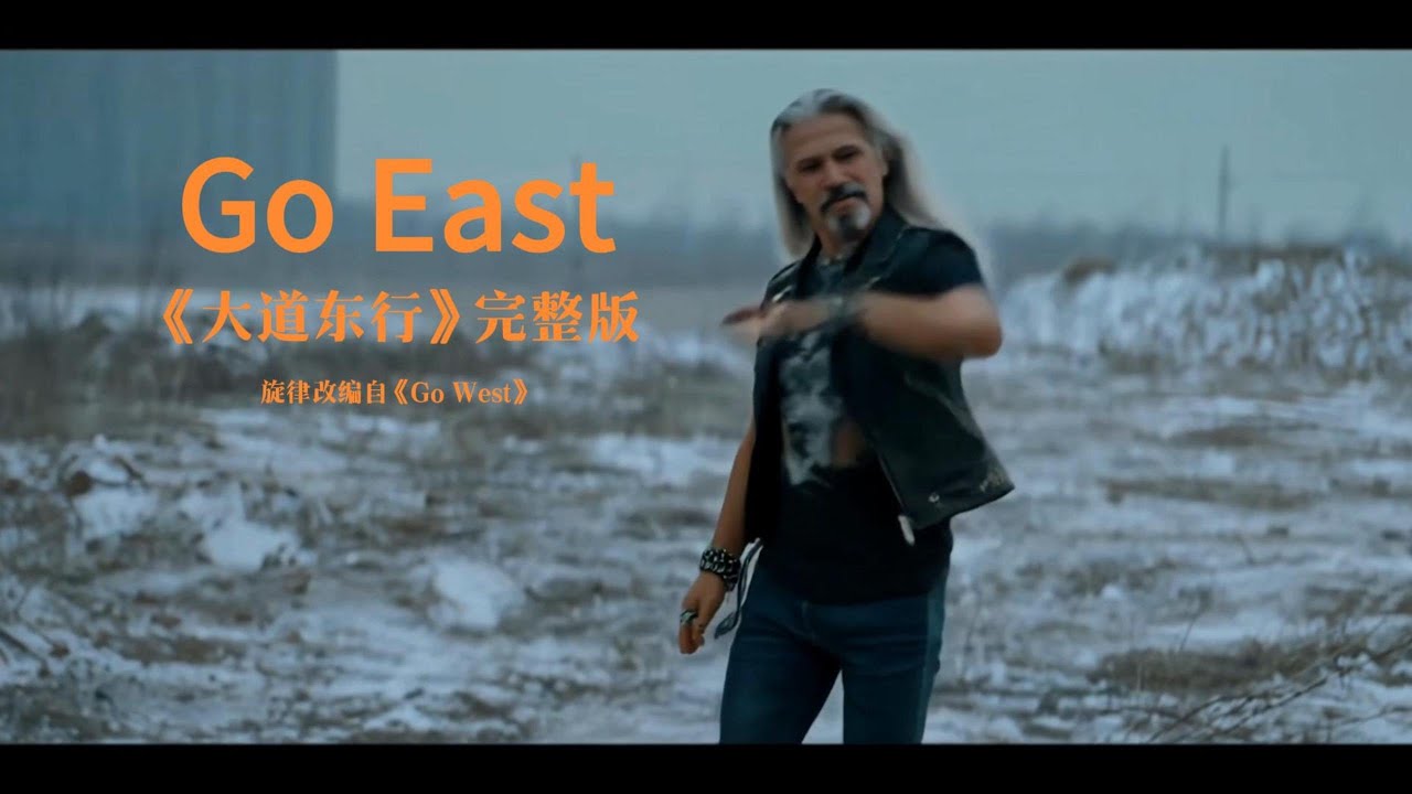 GO EAST (The Grand Path) - A Reply to 