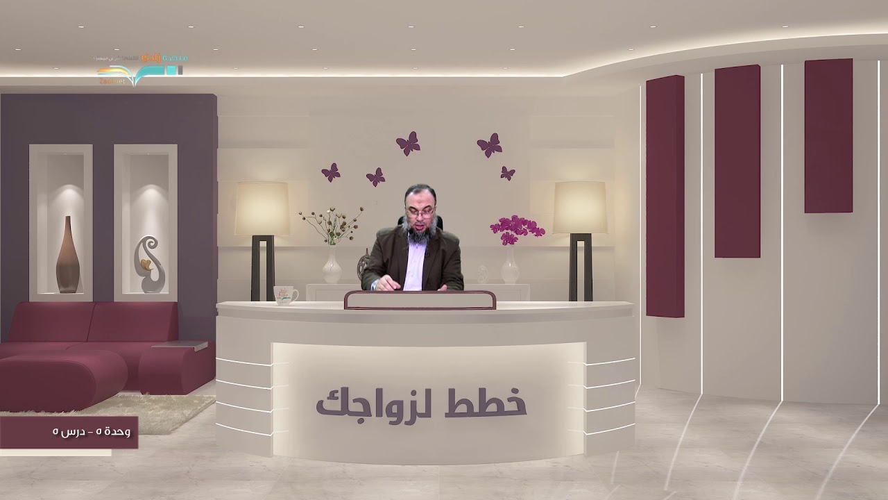 أحكام ما بعد ليلة الزفاف|د. أسامة زيدان–5/5 