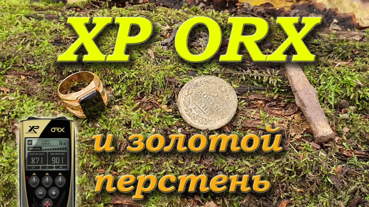 Xp Orx x35 22,5 (9