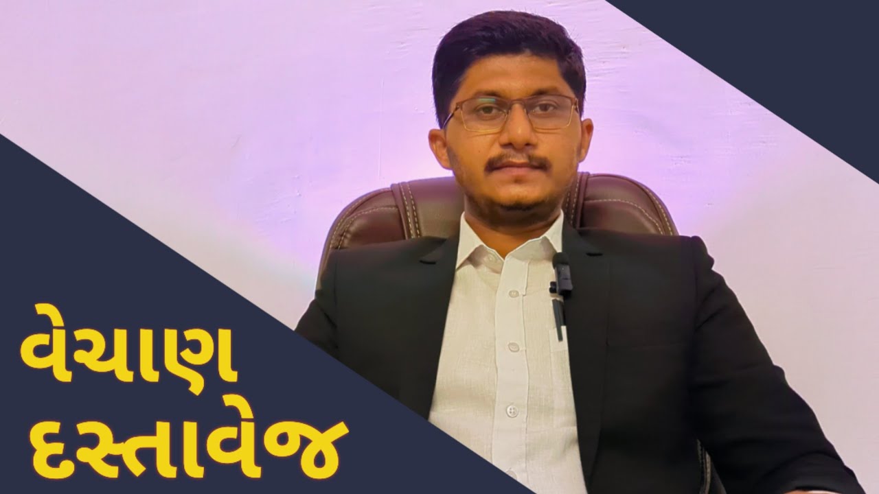 Dastavej process in Gujarat | Dastavej kai rite karvo | Register dastavej| Vechan karar | gujarati |