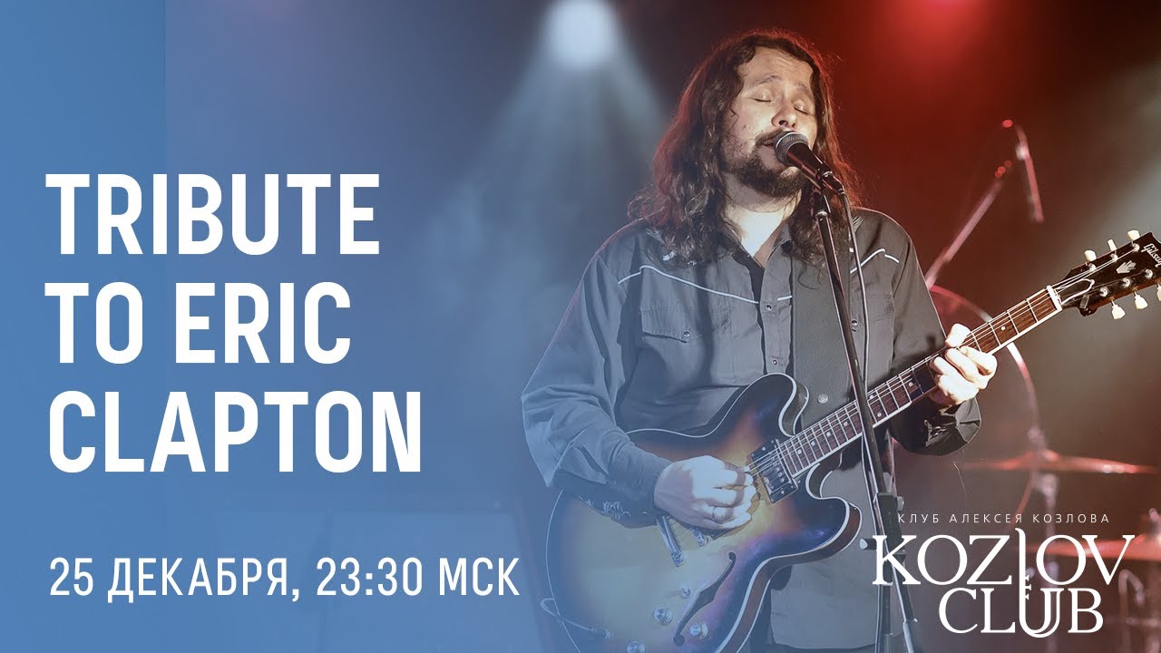 BACKSTAGE BAND: TRIBUTE TO ERIC CLAPTON