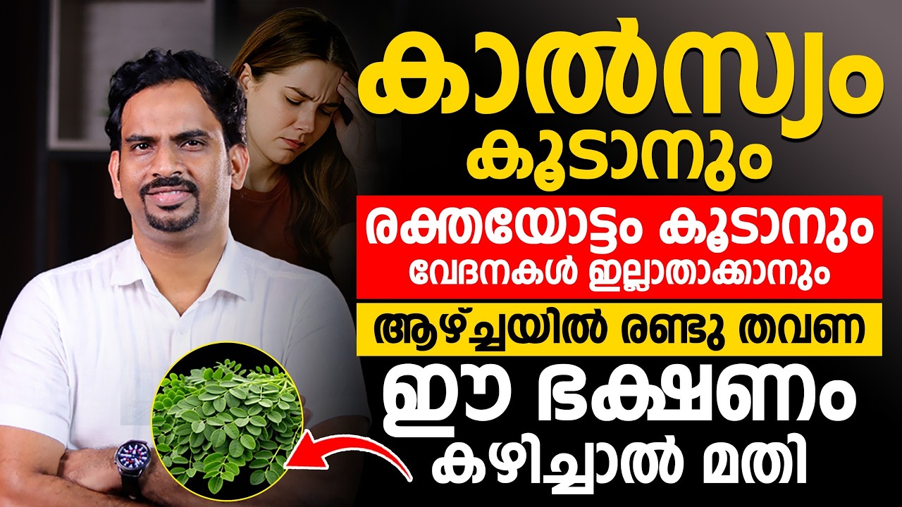 കാൽസ്യക്കുറവ് ഉണ്ടോ?ശരീരത്തിൽ കാൽസ്യം കൂടാനും വേദനകൾ കുറക്കാനും ഇത് കഴിച്ചാൽ മതി| calcium tablets