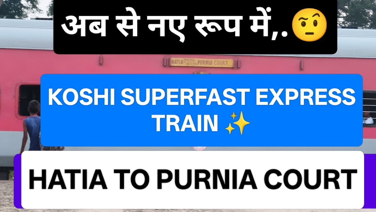 KOSHI SUPERFAST EXPRESS TRAIN #koshitrain #superfast #indianrailways  #trivel 