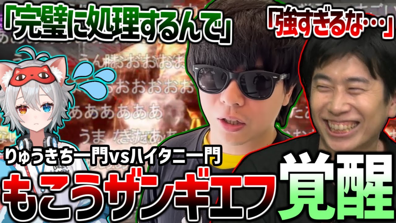 【スト6】ハイタニ一門の先鋒として周りも驚く強さで圧倒するもこう【2025/05/01】