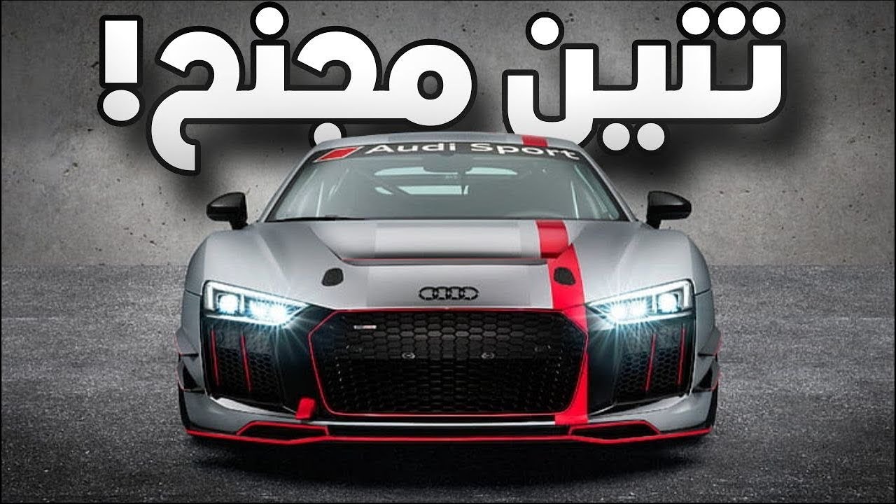 تنين الماني مجنح | AUDI R8