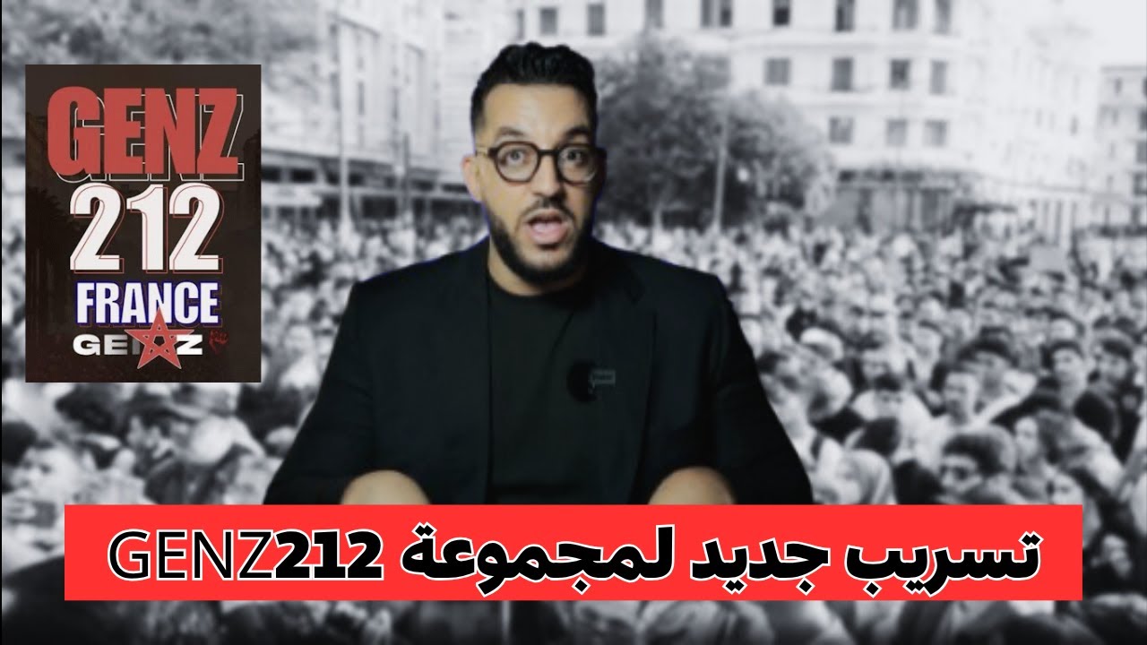 شهادة صادمة لاحد ضيوف ديسكورد GEN Z 212 تكشف المستور 😵