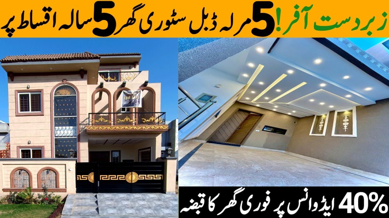 5 Marla Double Storey installment House Ready for Possession for Sale in Lahore | House Design 2023
