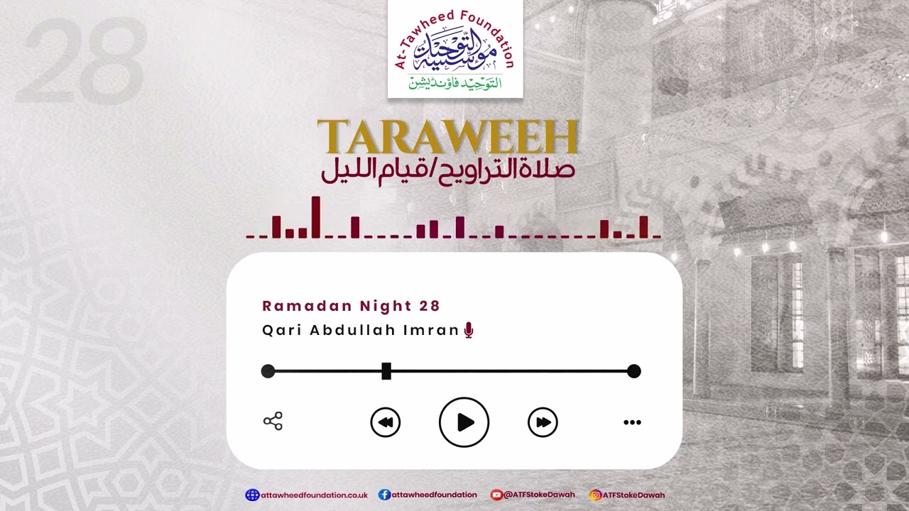 Taraweeh Prayer Night (28) 2025/1446AH || Qari Abdullah Imran
