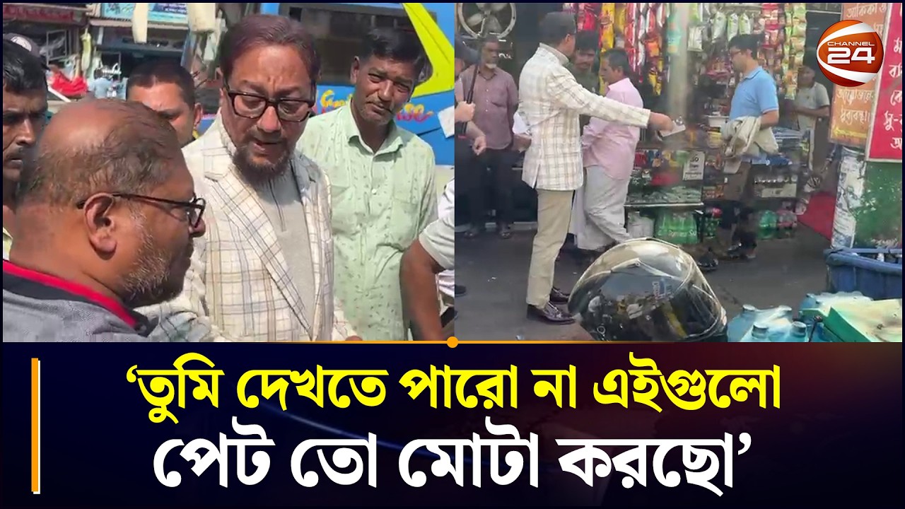 'তুমি দেখতে পারো না এইগুলো, পেট তো মোটা করছো' | Mayor Shahadat Hossain | Chattogram 24