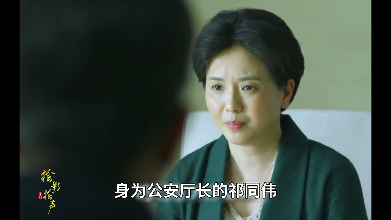 你想要祁同伟这样的亲戚吗？＃人民的名义＃我的观影报告＃电视剧＃好剧推荐＃电视剧