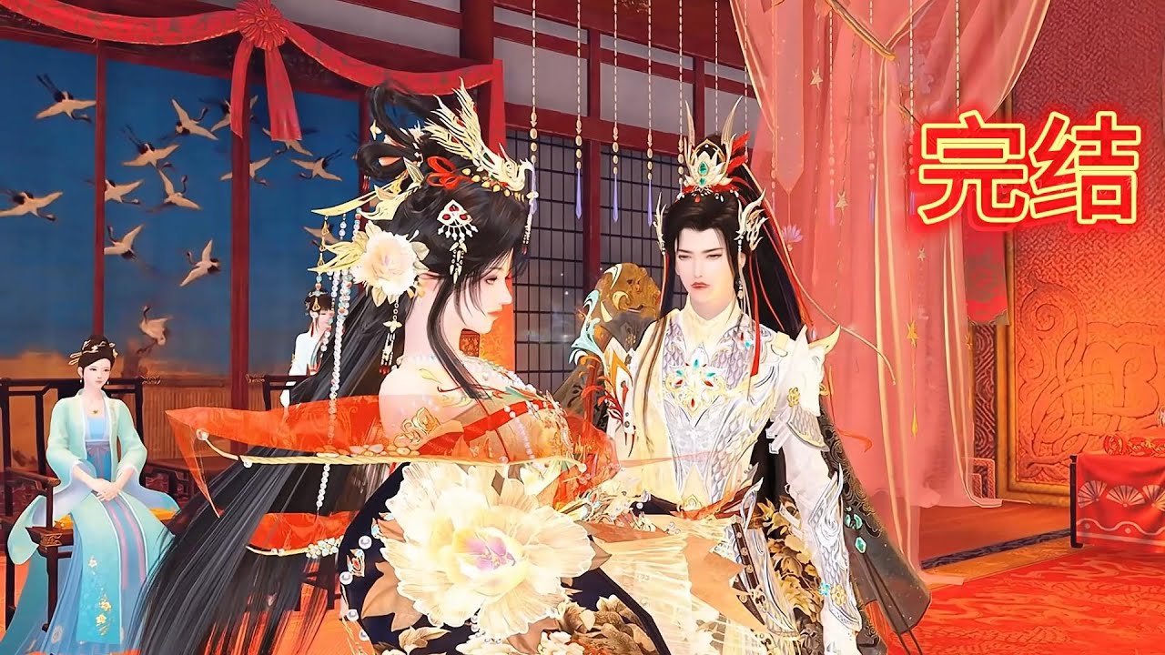 王妃1~大结局