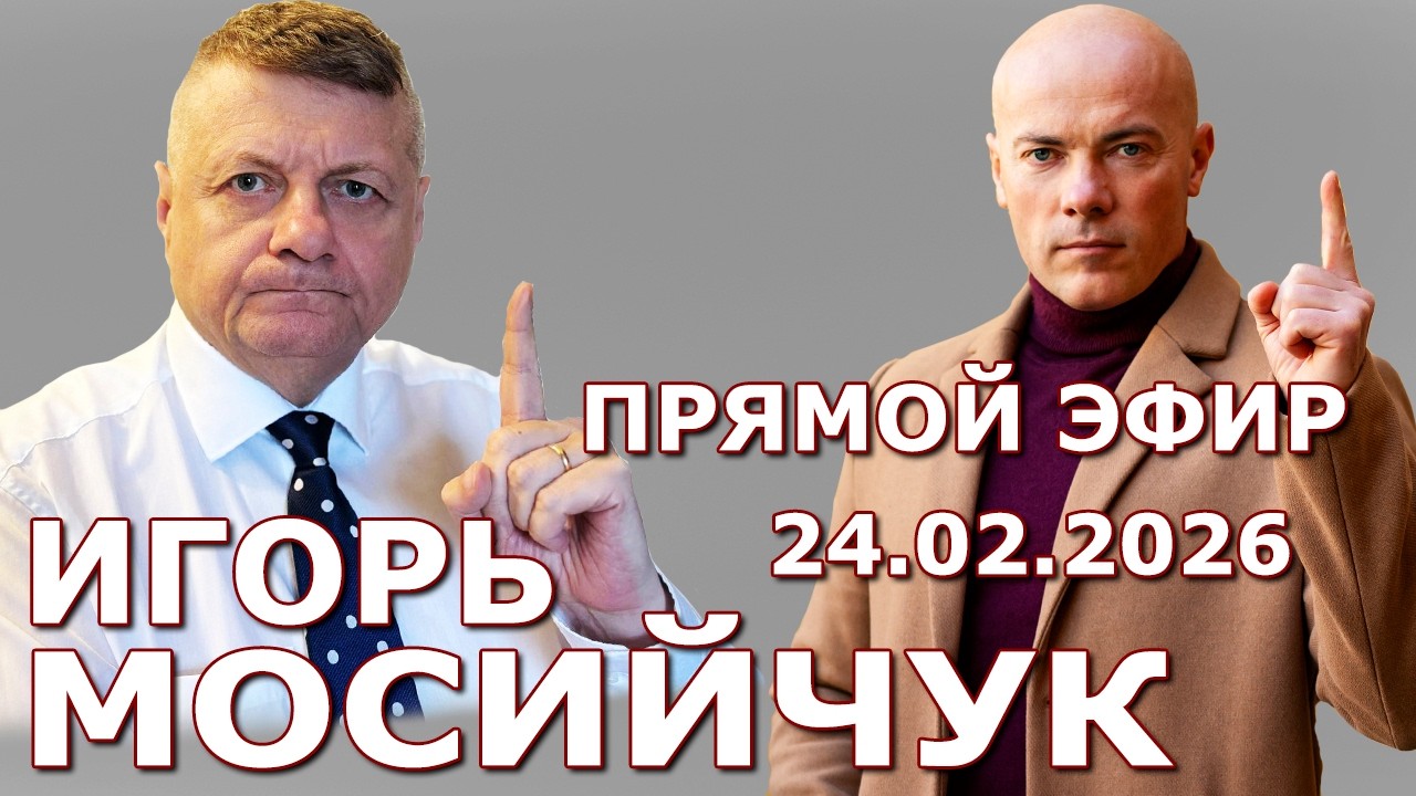 24.02.2026  Live Stream  3