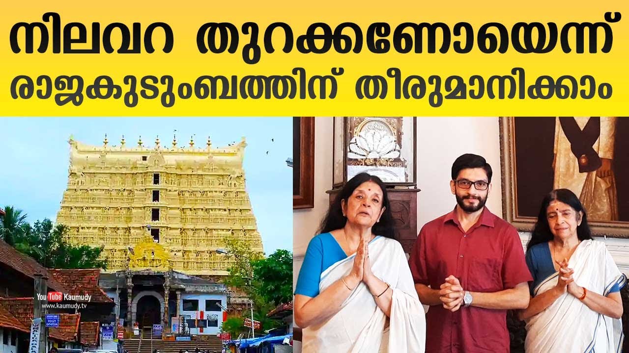 Padmanabha Swamy Temple to be managed by ex-royal family, rules Supreme Court