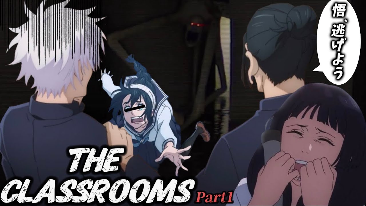 【ホラー実況】学校に潜む化け物に追いかけられる大絶叫な高専の夏休みWWWWWWWWWWW 【THE CLASSROOMS part1】【呪術廻戦 声真似】【懐玉:玉折】