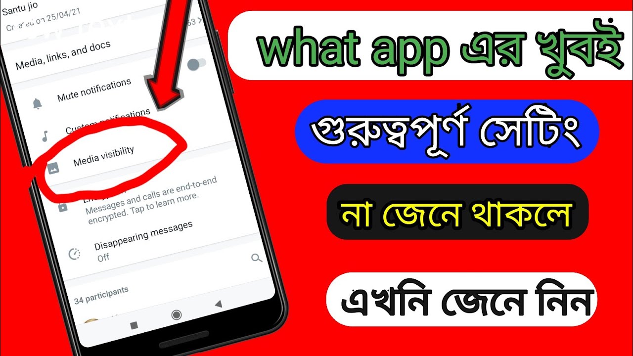 How to use WhatsApp Step by Step Tutorial in Bangla|about settings WhatsApp 2022|