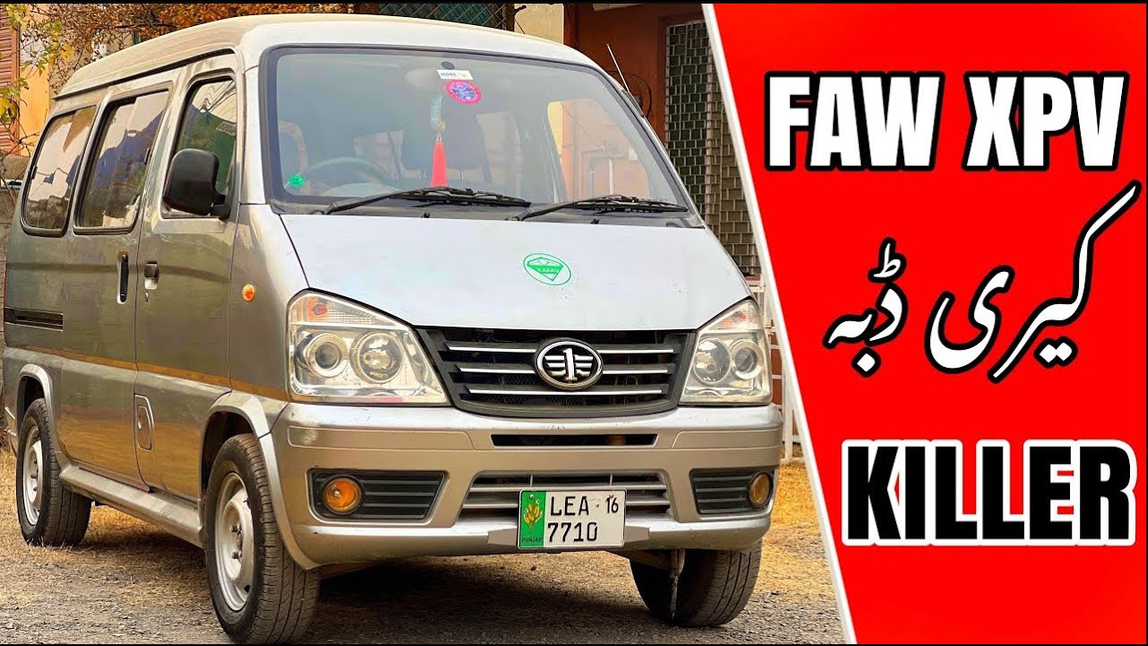 FAW XPV 2016 | کیری ڈبہ کا ڈبہ گول کرنے والی شاندار فیملی وین