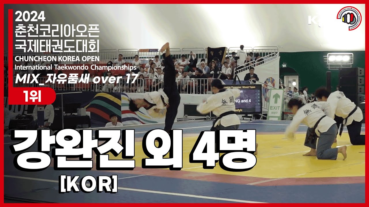 강완진, 신민철, 최한나, 장한별, 추선우(KOR) | 1위 MIX TEAM_자유품새 over 17 | 2024 춘천코리아오픈 국제태권도대회