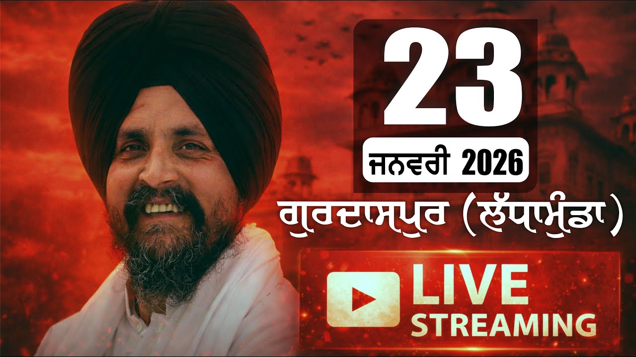 LIVE:- LadhaMunda | Gurdaspur | day Diwan | 23 January 2026 | ssdhunda