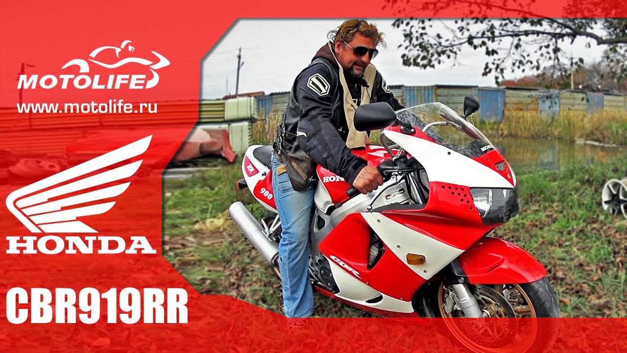 HONDA CBR919RR ( CBR900RR )