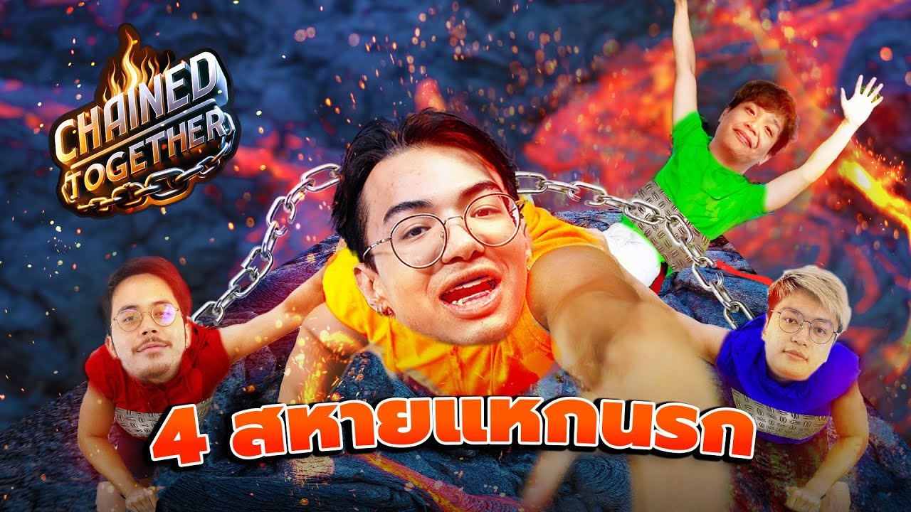 4 สหายแหกนรก Ft. PTC , Johnolsen , Superbuss | Chained Together