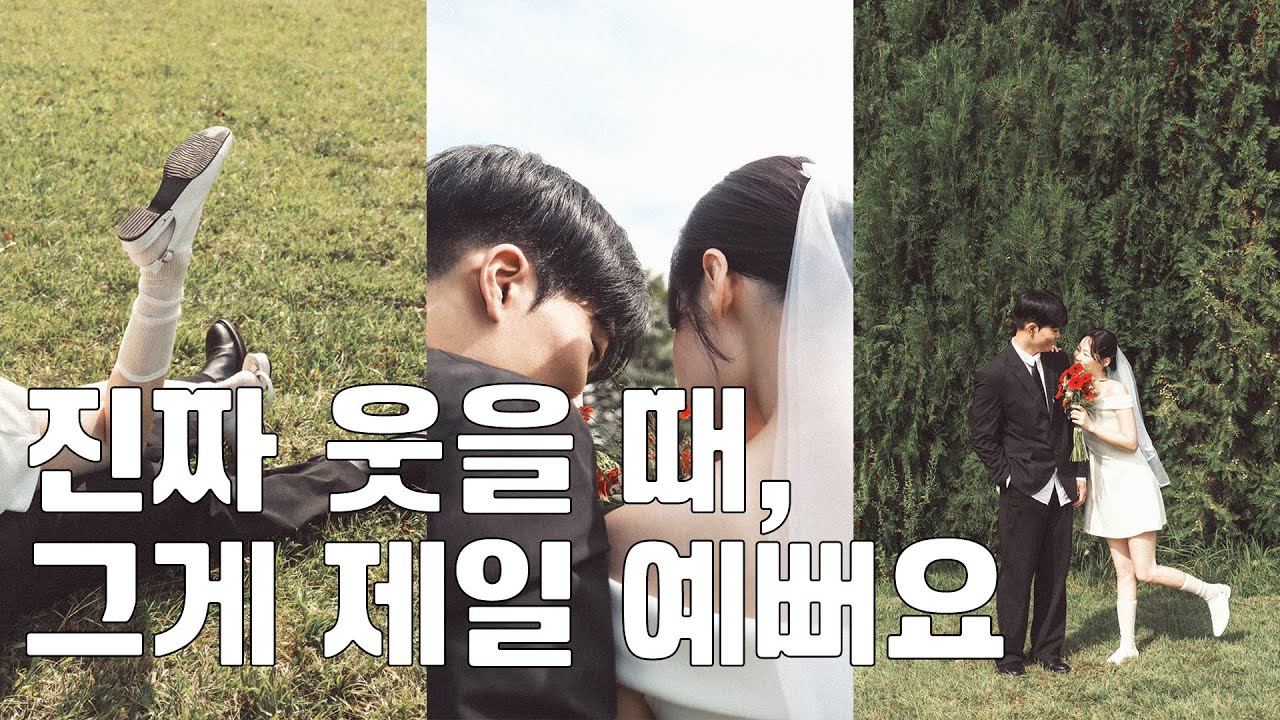 [웨딩스냅VLOG] 노을공원 웨딩스냅 브이로그 | 자연광으로 담은 웃음 가득한 커플촬영