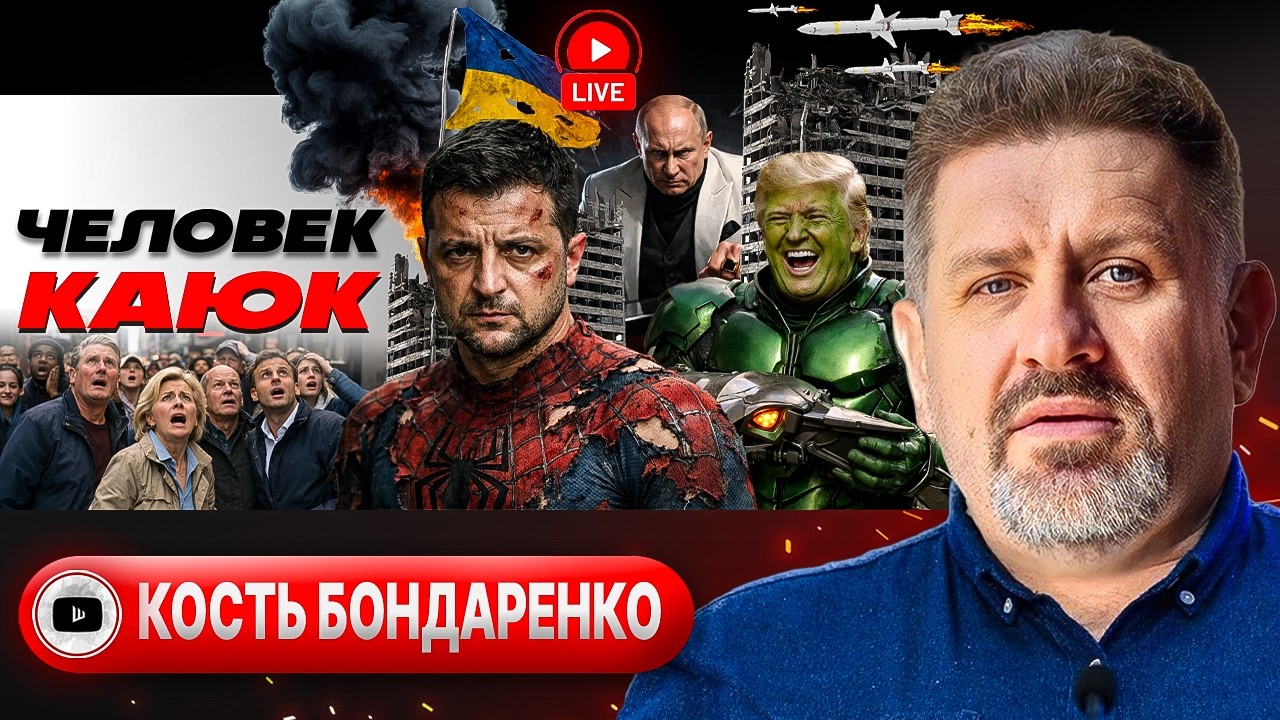 🥩Хам заехал за ХАМОНОМ: Зеленскому нужно БОЛЬШЕ МЯСА! Как Иран ЗАКОНЧИТ войну в Украине - Бондаренко